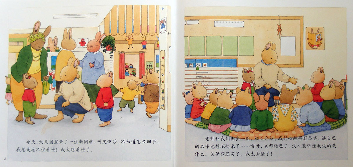汤姆恋爱了 (02),绘本,绘本故事,绘本阅读,故事书,童书,图画书,课外阅读
